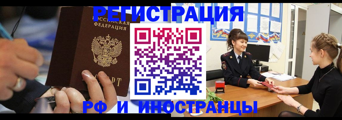 временная регистрация госуслуги в Благовещенске